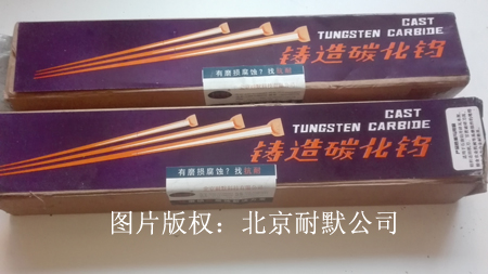 碳化鎢顆粒焊條 碳化鎢顆粒焊條